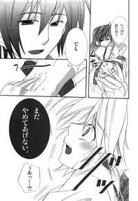 [Twin Bell (Suzuki)] V+ (VOCALOID) [2008-03-31]