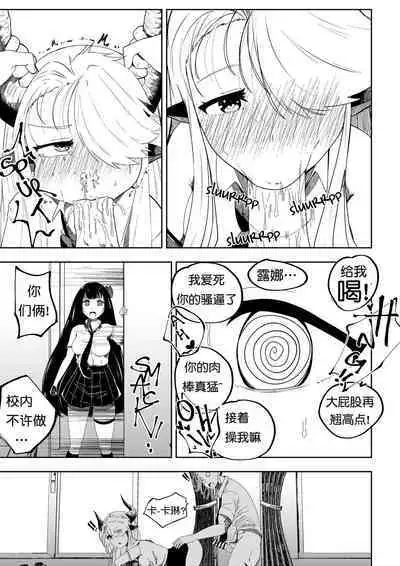 [Miu] 补习班（约炮型）（第七史诗） [机翻汉化]