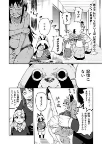 COMIC X-EROS #55 [Digital]