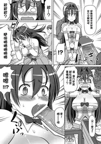 [Kaibara Keiya] Karen na Hana wa Tsumazu ni wa Irarenai [Chinese] [Digital]