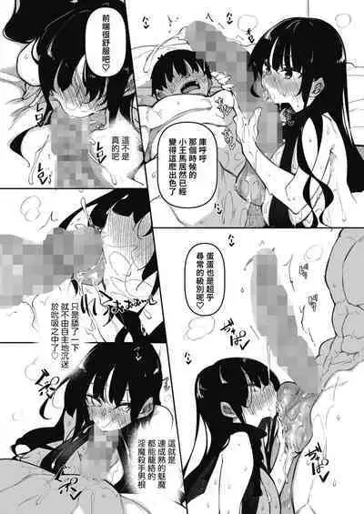 [Fukuyama Naoto] Succubutic Ch. 3 (COMIC HOTMILK 2022-06) [Chinese] [总有一天要让你们看着我汉化的东西冲个人汉化] [Digital]