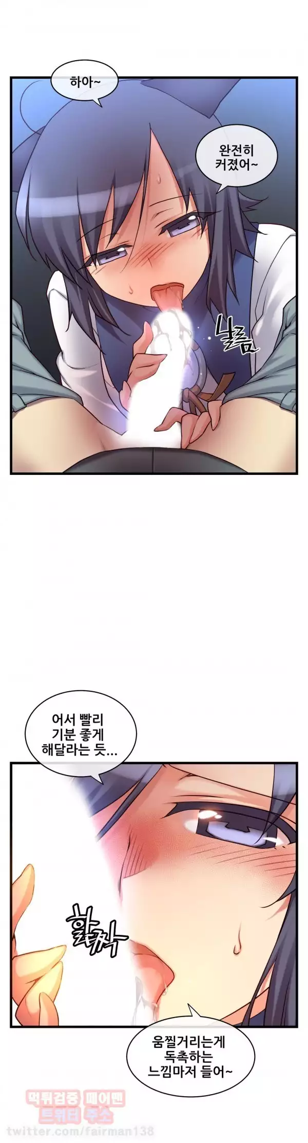 Master in My Dreams Ch.90-117