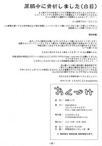 [angelphobia (Tomomimi Shimon)] Kaga Soap (Kantai Collection -Kancolle-) [Digital]