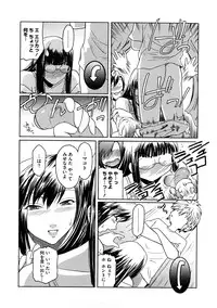 [Kokonoki Nao] Second Virgin