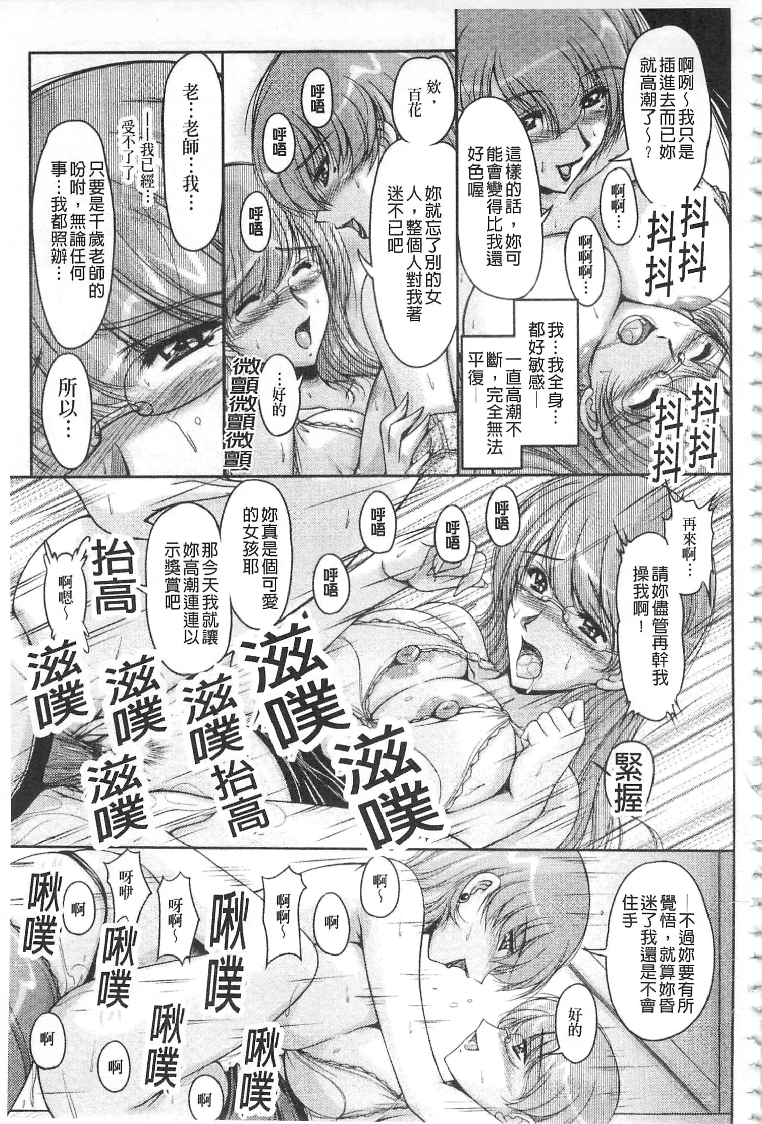 Hakudaku Fiance | 白濁沾染的未婚妻