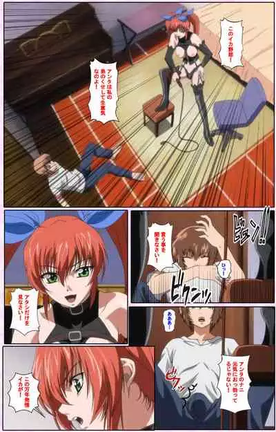 Nee, Chanto Shiyou yo! kanzenhan