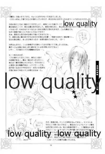 (C80) [Yamaguchirou (Yamaguchi Shinji)] RYUHA 4 (Rurouni Kenshin)