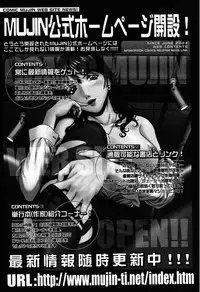 COMIC MUJIN 2007-09