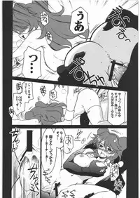 [UA Daisakusen (Harada Shoutarou)] Ruridou Gahou CODE 35 (Gundam00)