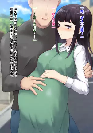 Ryouomoi datta Kanojo ga Ochita Riyuu.