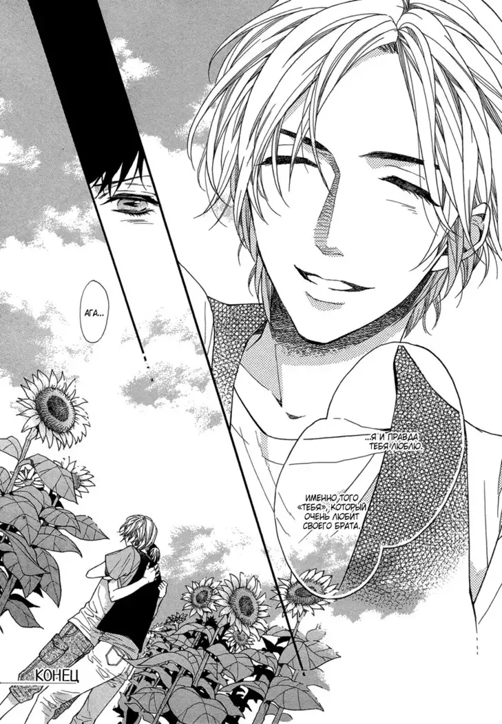 Zutto Isshou ni Kurashimashou