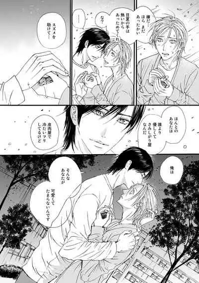 [ARUKU] Murenai Shinshi