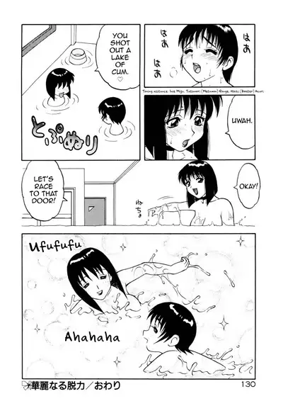 [Ogami Wolf] Karei naru Datsuryoku (COMIC Pupepo) [English] [mysterymeat3]