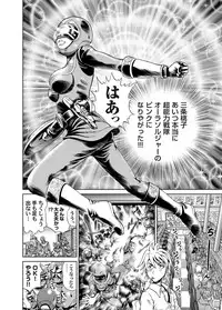 COMIC Magnum X Vol. 12 [Digital]