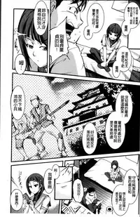 [Amano Kazumi] Aniue ga Kedamono Sugite Meiwaku Sugiru [Chinese]