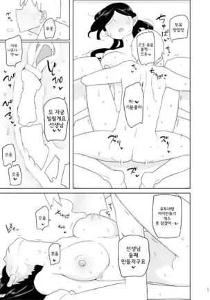 Si, Go Jikan-me │ 4,5교시째