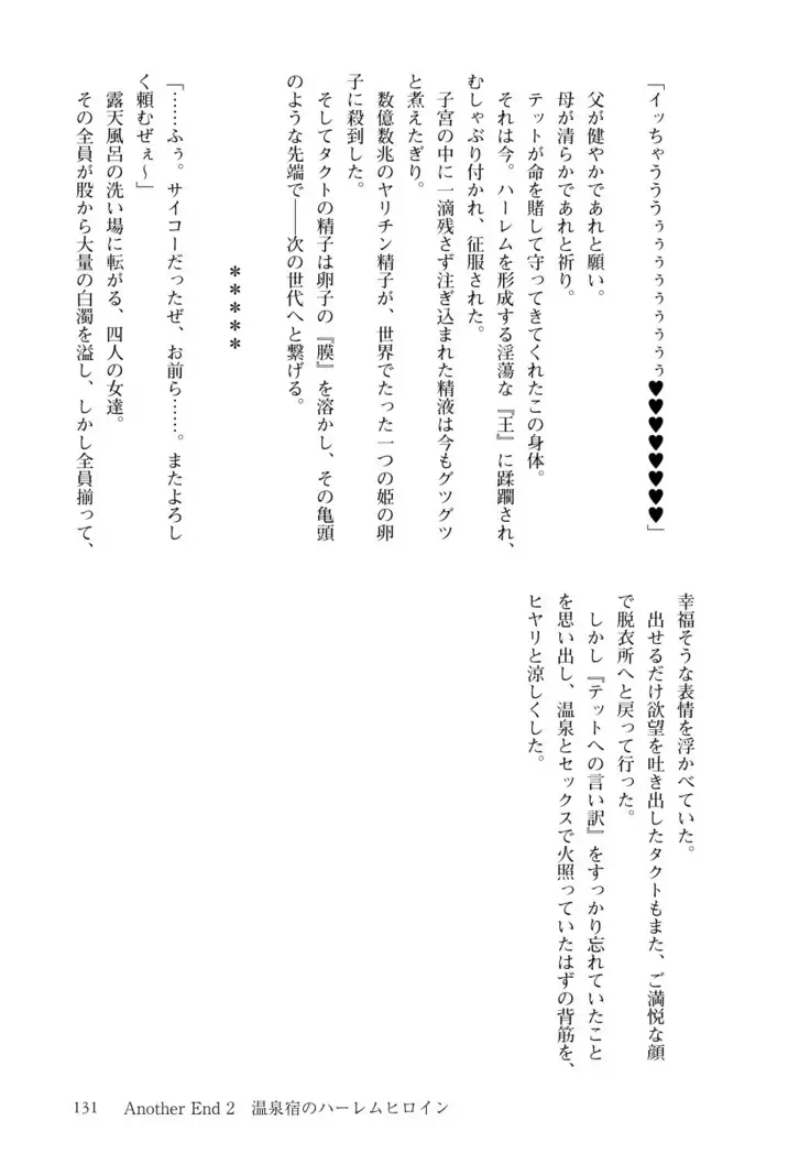 Inmon Mahou Hime Makina no Bitch na Bouken