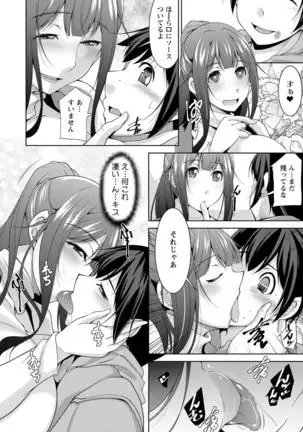 Miki-kun wa Amae Jouzu?