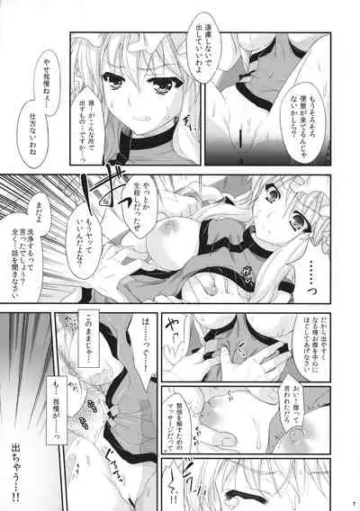 Yukari Ryoujoku Shoukougun 2