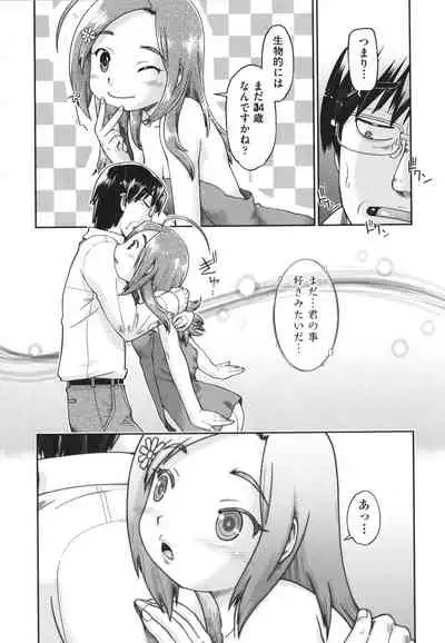 100-nichigo ni Suterareru Papakatsu JC