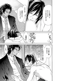 [Fujisaki Kou] Erotic ni Kojiakete