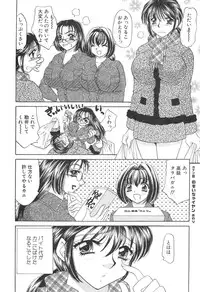 [Nekojima Lei] Kyonyuu de Gatten!