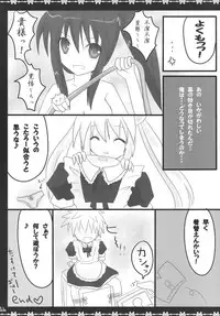 [Neon Tetorand (Ayane Rulu)] Costume MODE (Rewrite) [Digital]