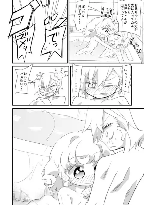 Yumekawa Kyoudai ga Ofuro ni Hairu Manga