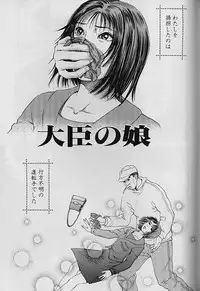 [Persona] Teisou Tanpo - Mortgage Chaste