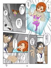 [Ikesuga Yuuna] Hakoiri Musume