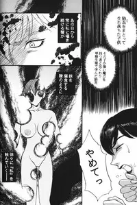 [Umematsu Thomas] Dorei Miko