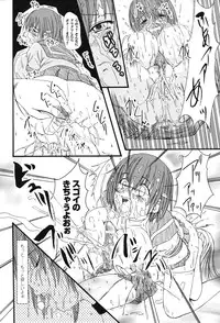 [Anthology] Hakudaku Ojoku 2 - Heroine Bukkake Anthology -