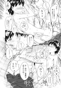 [Anthology] Comic ino. 06