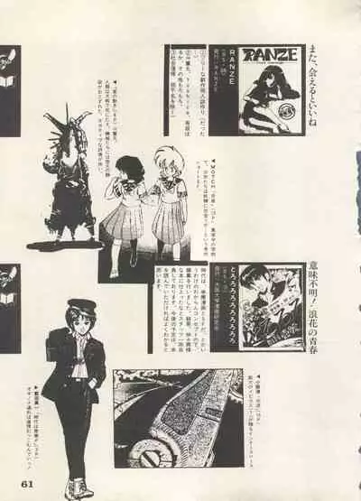 Bishoujo Shoukougun 6