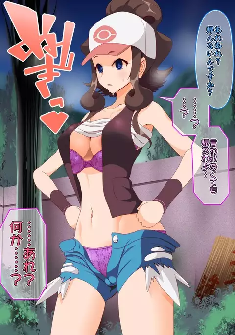 ズンドコ洗脳・〇ッシュ編