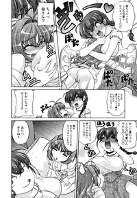 [Shimamoto Harumi] Change-De!