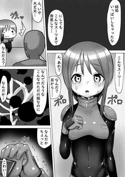 Ple Clone-san to Body Suit H Suru Hanashi