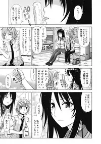 Comic RiN [2009-04] Vol.52