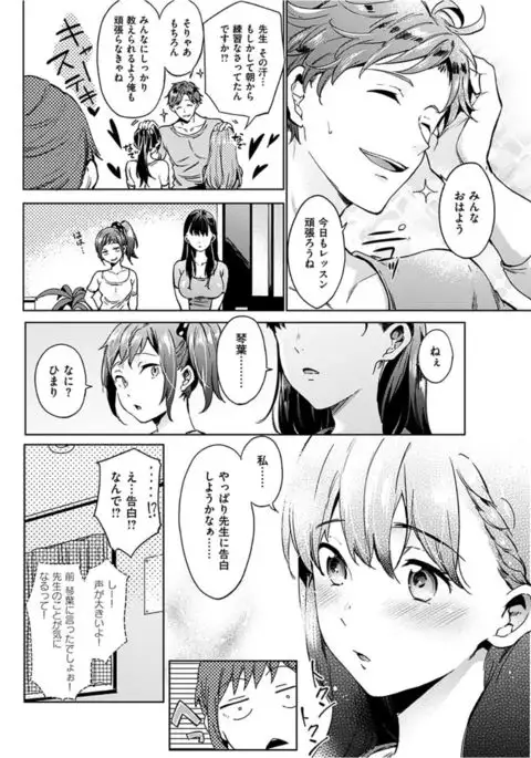 COMIC HANA-MAN 2017-02