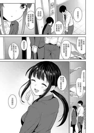 Erohon o Sutetara Konoko ga Tsurechatta!? Ch. 7-24