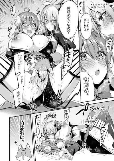 (C97) [Kaenuco] Omake no Eroi Hon