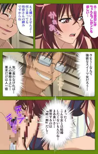 Gitai Saimin kanzenhan