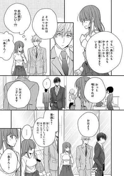 60分強制SEX休憩～法律で上司とHするのもお仕事です～【完全版】