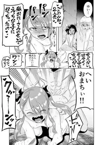 [Onigawaragumi (Onigawara Genjirou Tadahide)] Mesugaki Wakarase! Wakarasetara Fukushuusareta node Mata Wakaraseta