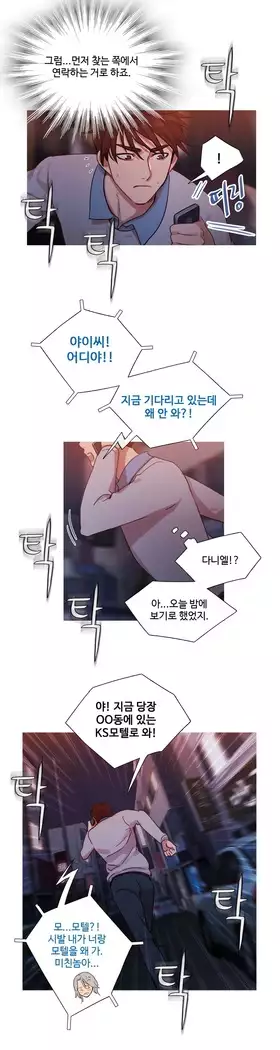 Scandal of the Witch Ch.0-32