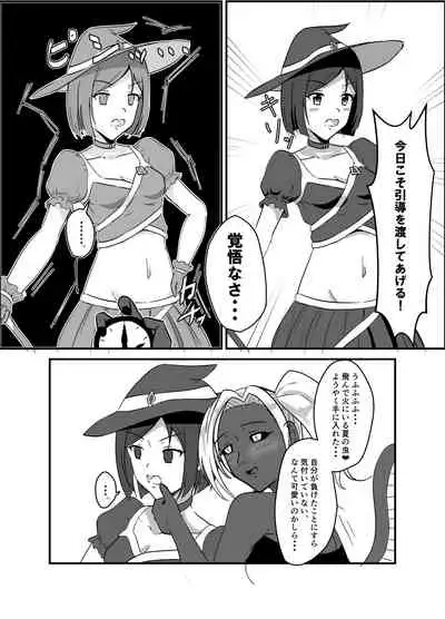 The magical girl is in a dream