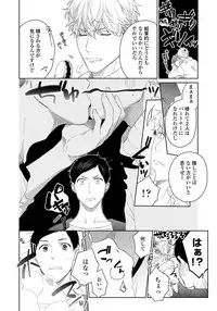 [Aofuji Kii] Hirotta Otoko wa Incubus [Digital]