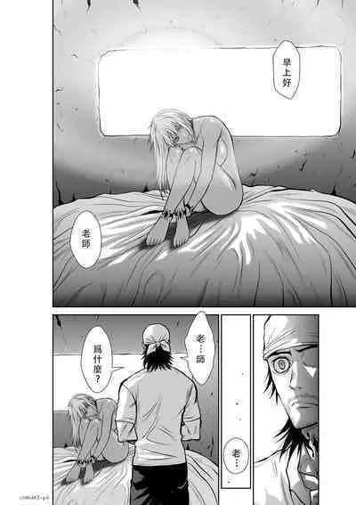 Chijou Hyakkai Ch46-50 Chinese Version「地上100阶」個人翻譯