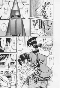 [Chikaishi Masashi] Chichi Ane