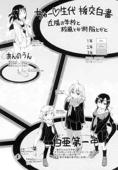 Hatsumono JC Enko Hakusho